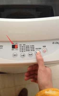  洗衣机自动暂停为什么「洗衣机自动暂停为什么不脱水」