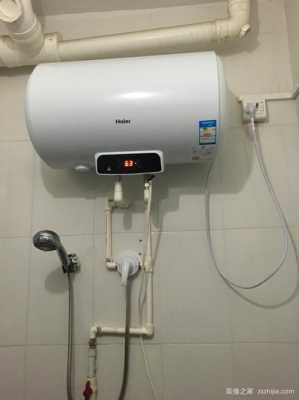  海尔电热水器热水出水小「海尔热水器热水出水量变小」