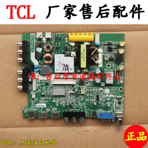 关于tcl液晶电视电源主板怎么维修的信息