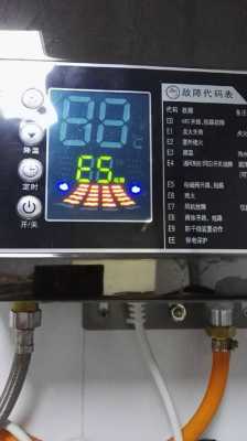 电热水器出现故障代码e5-速热电热水器故障代码e5