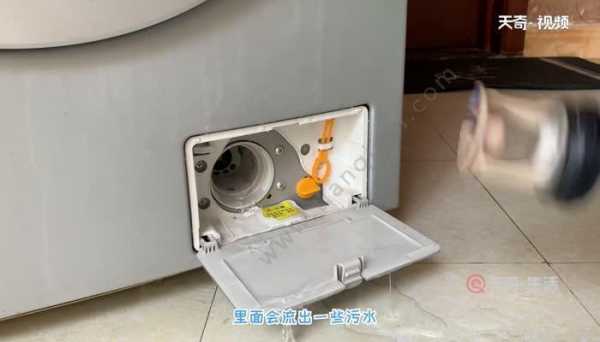  洗衣机排水口怎么条换「洗衣机排水口怎么拆洗步骤图」