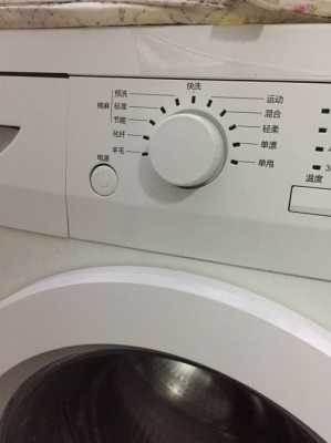 洗衣机调高水位转不动怎么回事