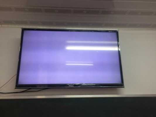  电视机为什么白屏「电视机白屏了怎么回事」