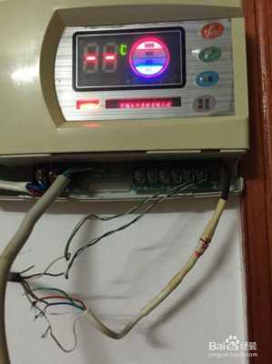 康宝热水器控制器接线图 康宝热水器控制器