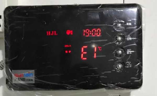 海尔热水器错误代码e1_海尔热水器错误代码E1