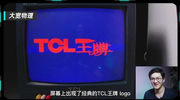 TCL电视乱跳台怎么回事的简单介绍