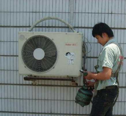 夏天空调维修 修空调为什么夏天忙
