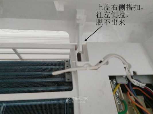 空调内室内机如何拆卸 空调室内机怎么卸