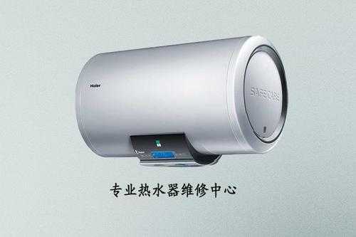 广州电热水器维修