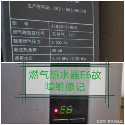 法格燃气热水器错误代码（燃气热水器故障代码f62）