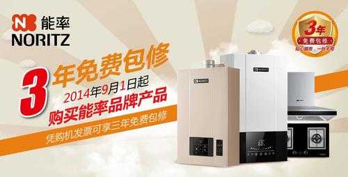 广州能率热水器在线报修预约中心