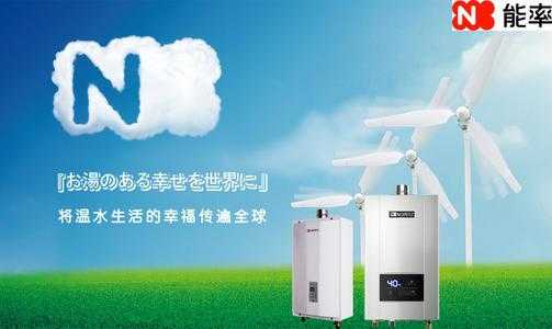广州能率热水器在线报修预约中心