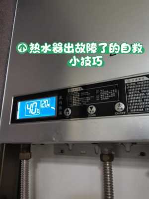 燃气热水器一般故障排除