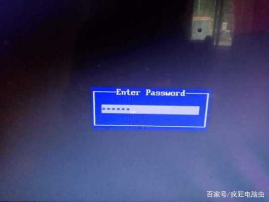 笔记本主板密码怎么删除