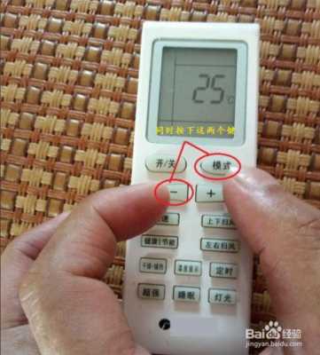 为什么空调温度显示一直闪烁 为什么空调温度显示f5
