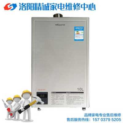 上海市燃气热水器维修服务电话