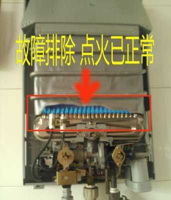  液化气热水器打火「液化气热水器打火嘭响原因」