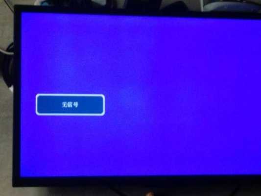 关于tcl电视机蓝屏后黑屏怎么办的信息