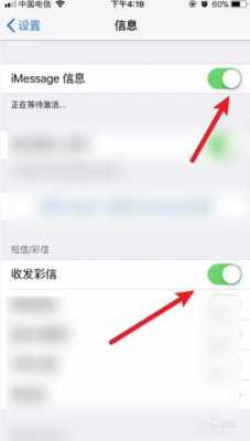 iphone4s为什么发不了短信_苹果手机4g发不出消息