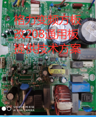 格力变频板为什么会坏CPU_格力变频板坏了有没有必要修