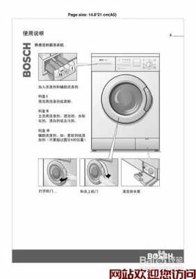 洗衣机显示f21怎么办 洗衣机为什么出现f2报警