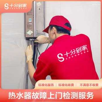 深圳热水器维修上门电话-深圳热水器售后招聘
