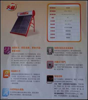 桑厦太阳能热水器价格_桑夏太阳能热水器使用说明