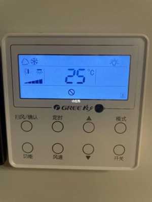 格力空调为什么加不了温度_格力空调不能调节温度怎么办