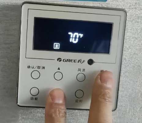 空调面板控制器怎么设置 空调控制面板怎么调试