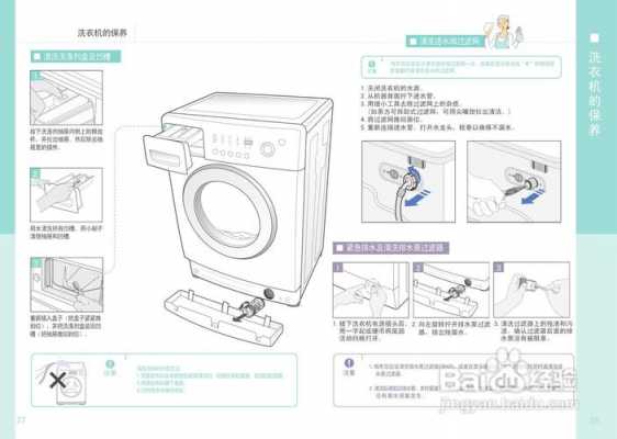 三星全自动洗衣机怎么注水-三星全自动洗衣机怎么加水
