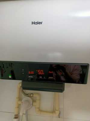 海尔家用电热水器怎么用视频