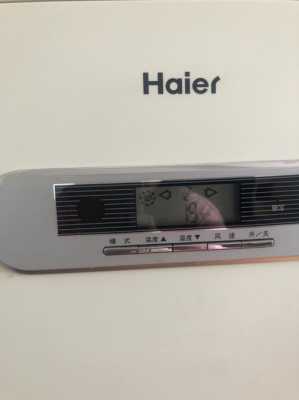 海尔空调为什么不会制热,海尔空调怎么不制热呢 