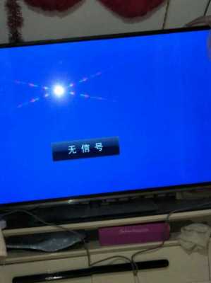  康佳电视只能接收av信号怎么办「k口nka康佳电视机没有信号」