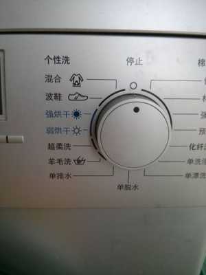 洗衣机怎么调试平衡-怎么调整全自动洗衣机平衡