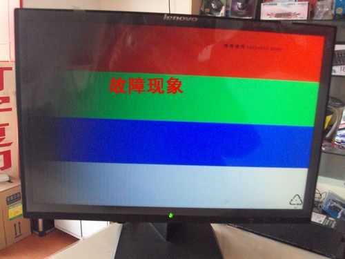  电脑蓝红绿白屏怎么办「电脑一直红绿蓝白」
