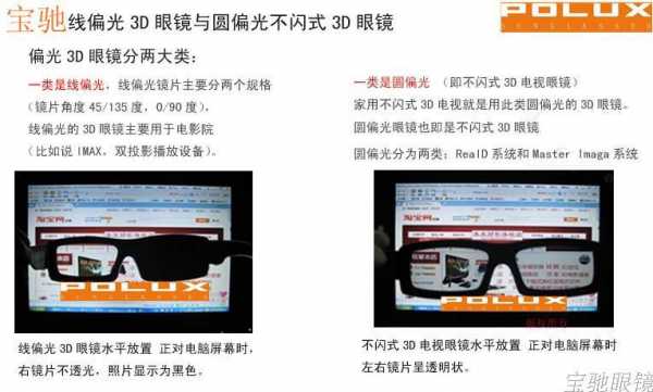 tcl3d眼镜怎么和电视配对的简单介绍