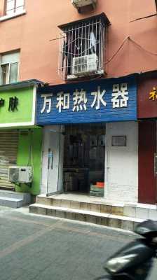 郑州卖热水器的地方