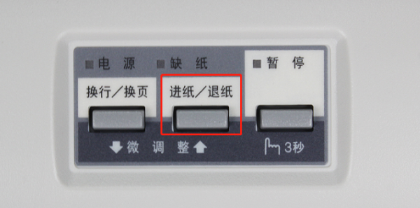 针式打印机怎么自检_针式打印机自检页不打印