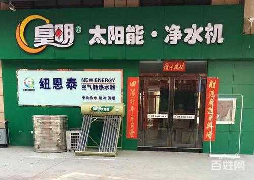 天津皇明太阳能热水器售后维修电话号码