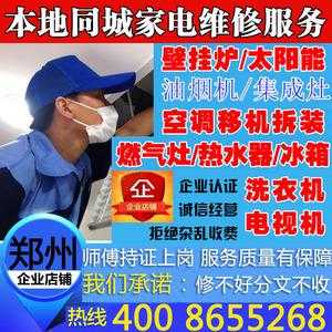 杭州煤气公司热水器维修电话-杭州燃气热水器维修电话