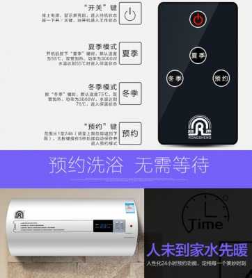广州容声热水器,广东容声热水器使用说明 