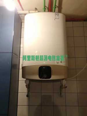 阿里斯顿热水器有漏电保护吗,阿里斯顿热水器有漏电保护吗安全吗 
