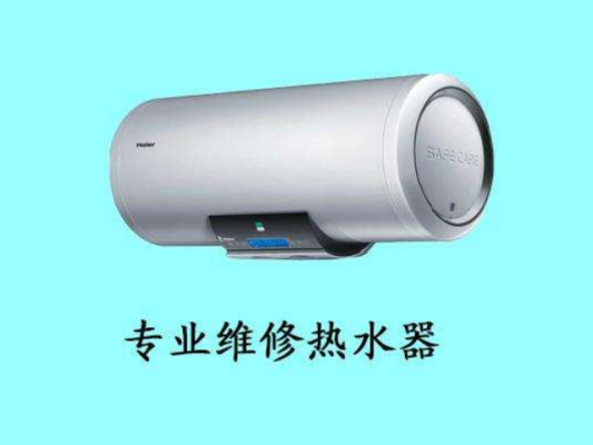 上海热水器漏电维修（上海热水器漏电维修多少钱）