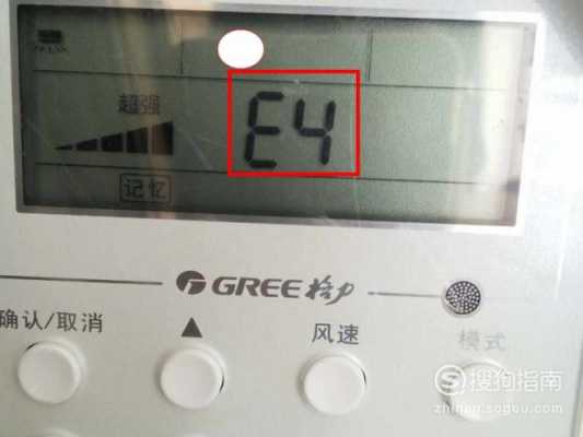 格力空调能热水器显示E1 格力空调能热水器e4