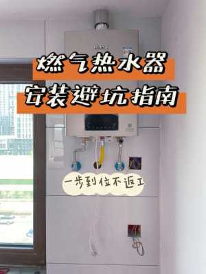 燃气热水器打孔是商家负责吗-杭州燃气热水器打孔