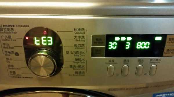 滚筒洗衣机故障e33-滚筒洗衣机出现E33怎么回事