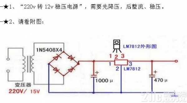 电源是12v怎么提高电压电流-电源是12v怎么提高电压