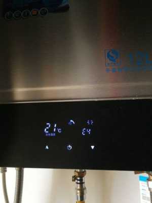 天然气热水器不出热水显示e4-天然气热水器打不着火显E4