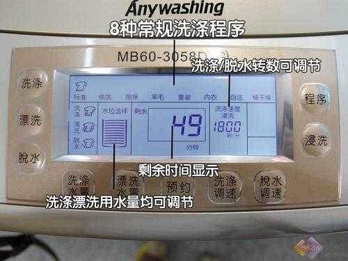 美的洗衣机时间怎么调_美的洗衣机时间设置