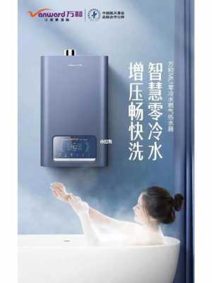 北京万和热水器维修售后电话 北京万和热水器维修